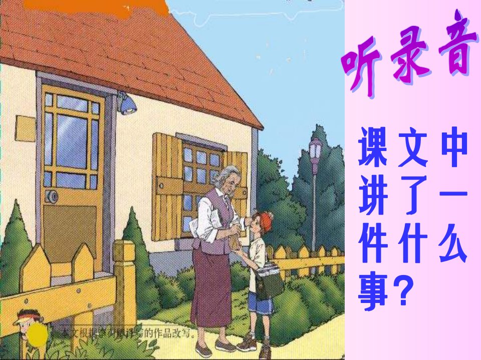 绿色圃中小学教育网httplspjy