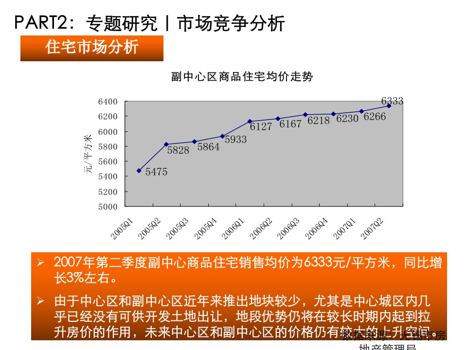 无锡市保利达广场市场研究及定位报告2