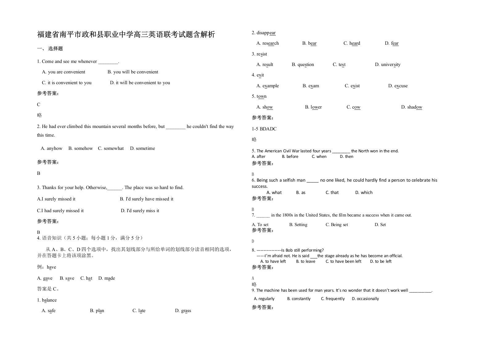 福建省南平市政和县职业中学高三英语联考试题含解析