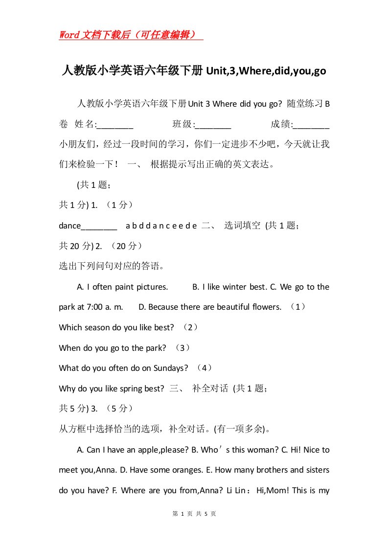 人教版小学英语六年级下册Unit3Wheredidyougo_5