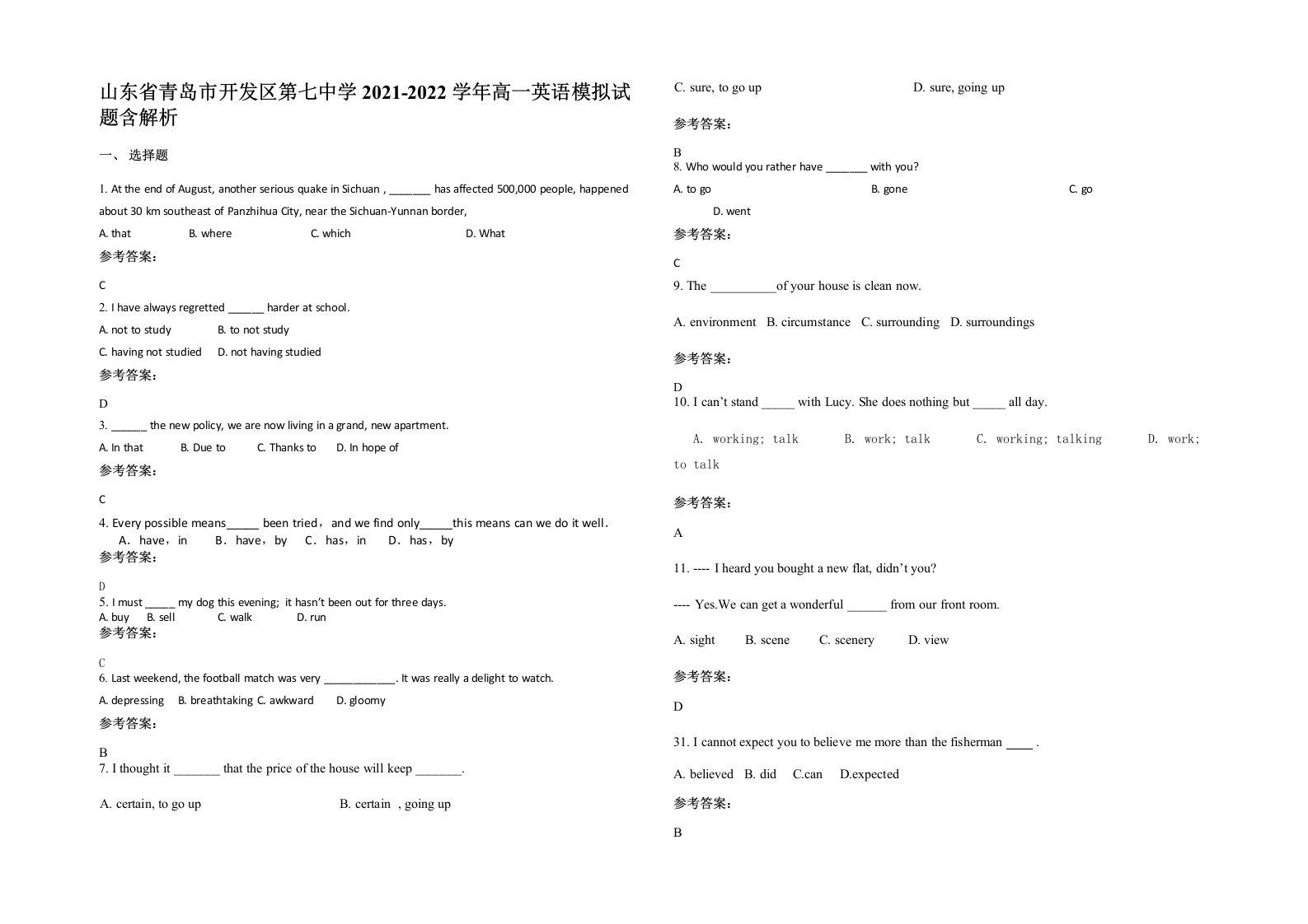 山东省青岛市开发区第七中学2021-2022学年高一英语模拟试题含解析