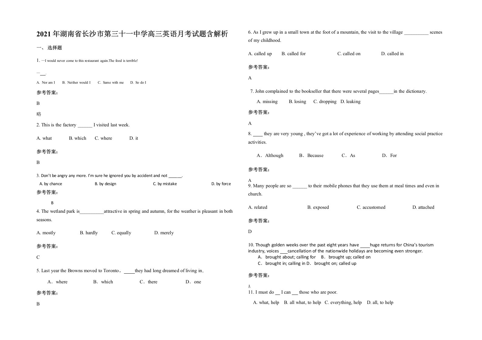 2021年湖南省长沙市第三十一中学高三英语月考试题含解析