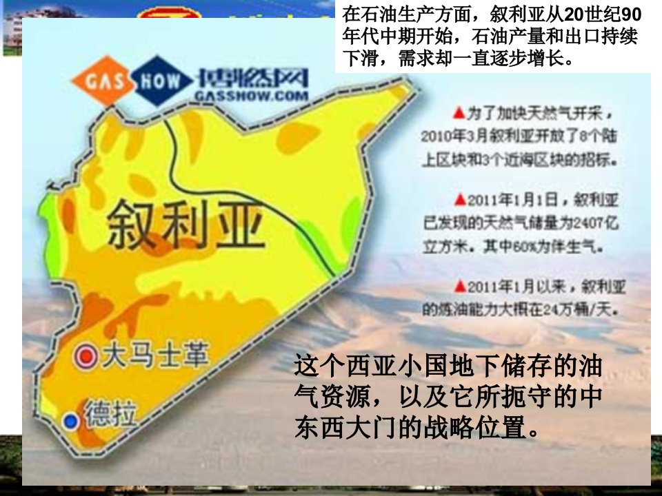 高考地理专题复习课件调动和运用地理知识