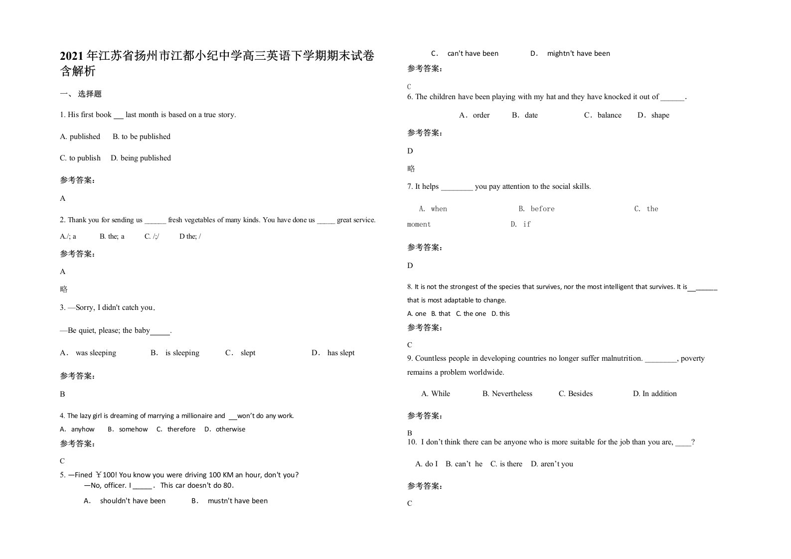 2021年江苏省扬州市江都小纪中学高三英语下学期期末试卷含解析