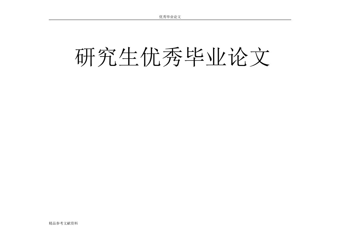 铁路悬索桥钢丝绳吊索应力数值分析及疲劳评估-桥梁与隧道工程专业论文