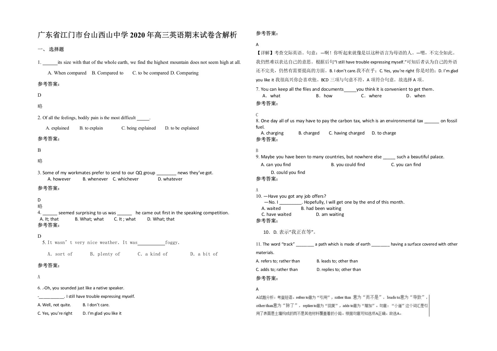 广东省江门市台山西山中学2020年高三英语期末试卷含解析