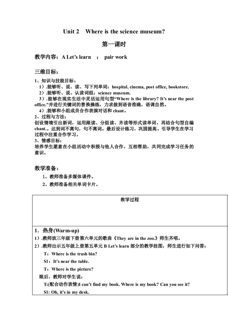 英语人教版六年级上册英语第二单元第一课教案