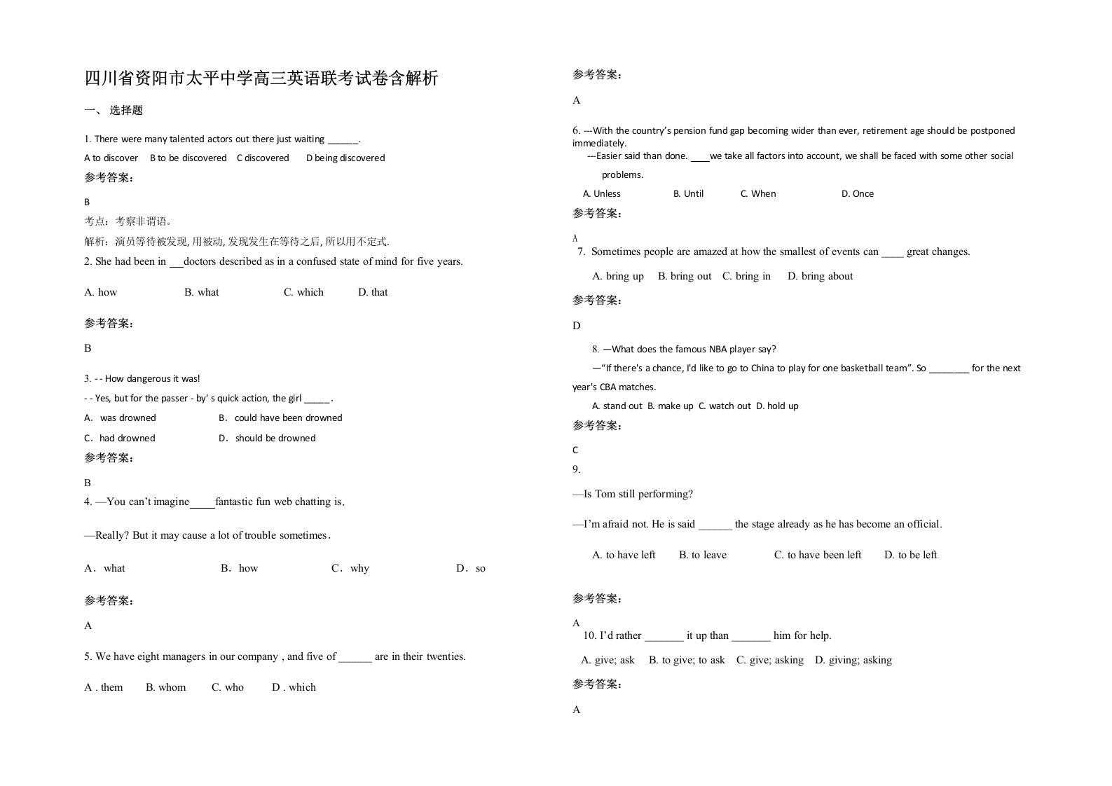 四川省资阳市太平中学高三英语联考试卷含解析