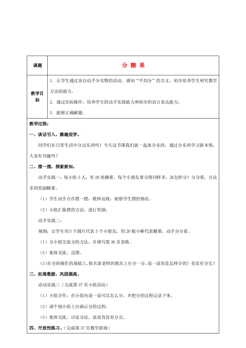 二年级数学上册