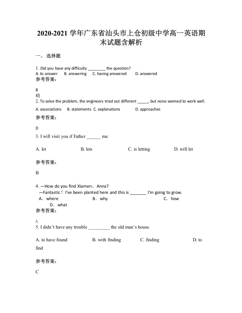 2020-2021学年广东省汕头市上仓初级中学高一英语期末试题含解析