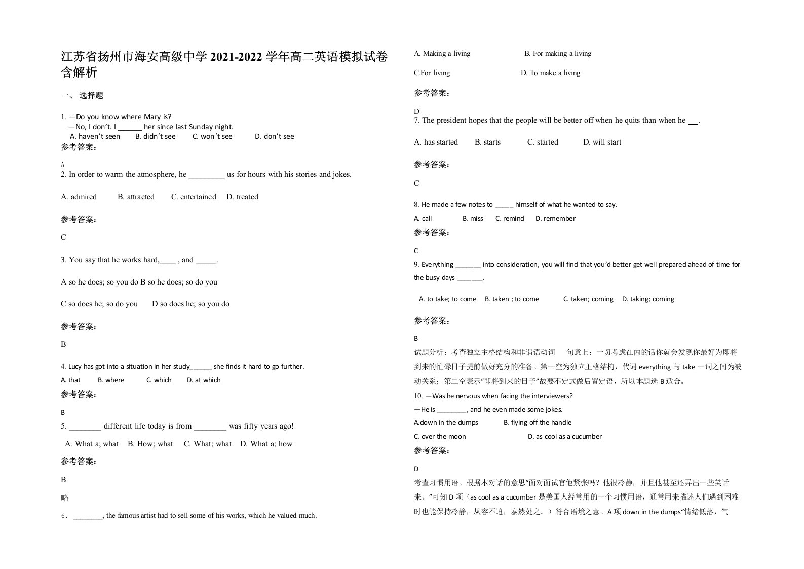 江苏省扬州市海安高级中学2021-2022学年高二英语模拟试卷含解析