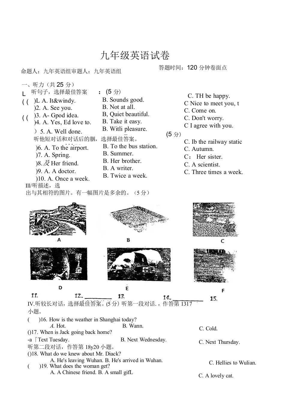 2022年吉林省长春市九年级一模英语试卷