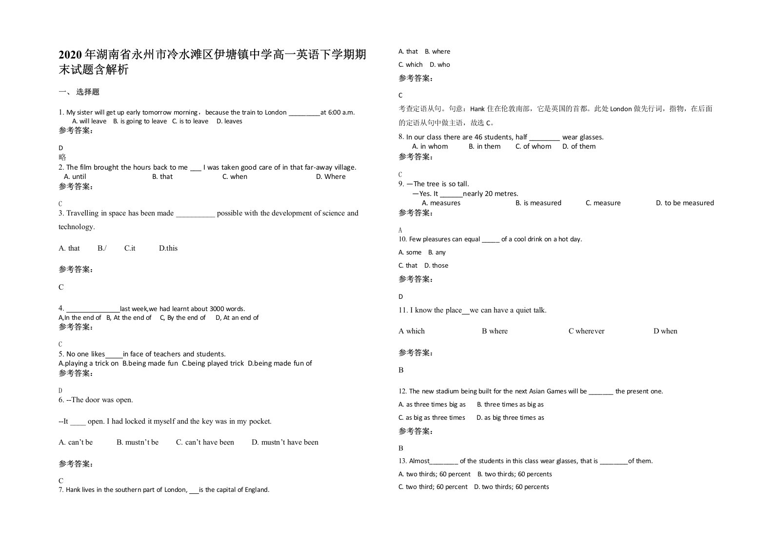 2020年湖南省永州市冷水滩区伊塘镇中学高一英语下学期期末试题含解析