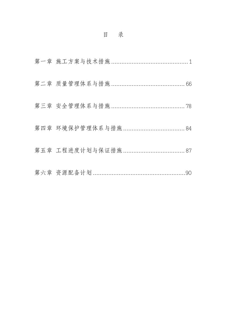 长沙海关扩建地下车库工程和基坑支护、土方开挖工程施