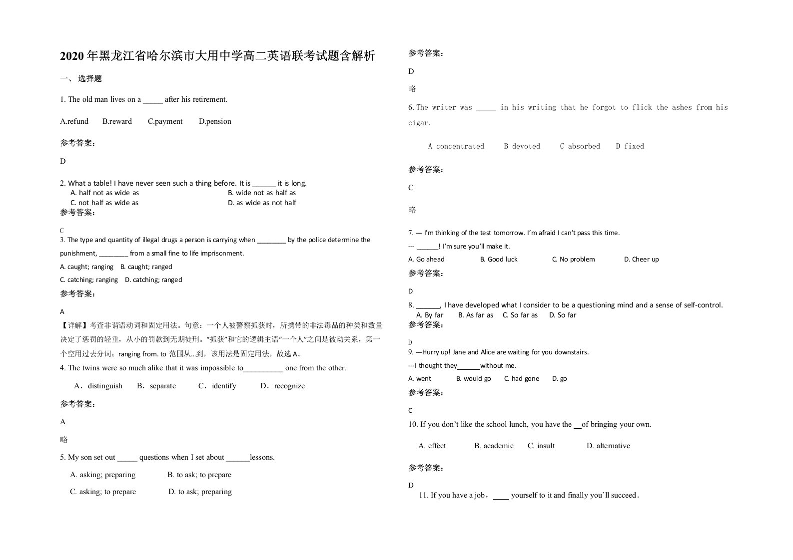 2020年黑龙江省哈尔滨市大用中学高二英语联考试题含解析