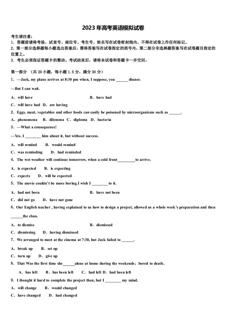 2023届辽宁省营口开发区第一高级中学高三下学期第六次检测英语试卷含解析