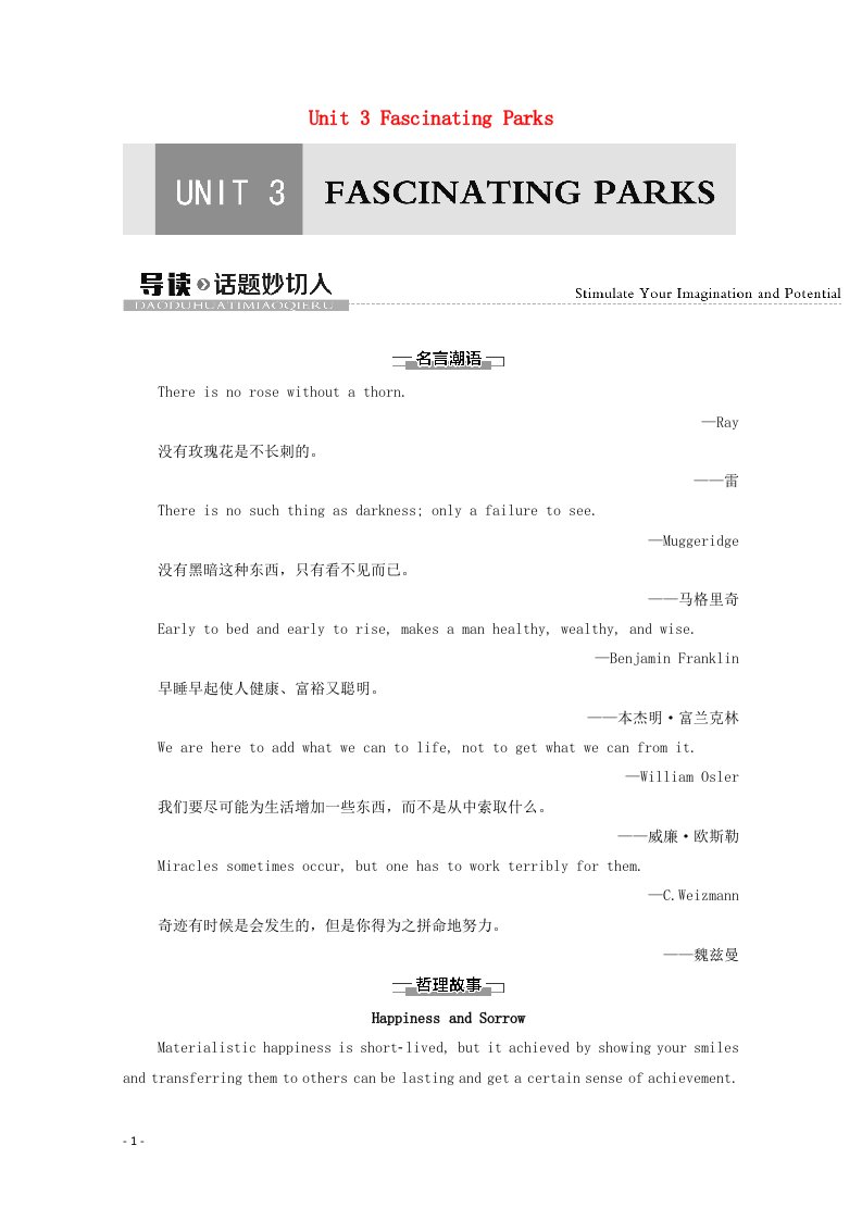 2020_2021学年新教材高中英语Unit3FascinatingParks导读话题妙切入学案新人教版选择性必修第一册