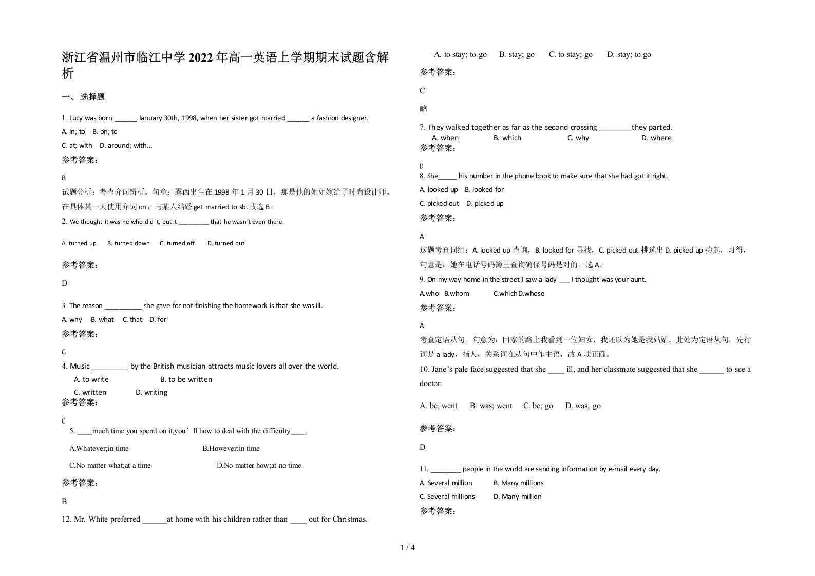 浙江省温州市临江中学2022年高一英语上学期期末试题含解析