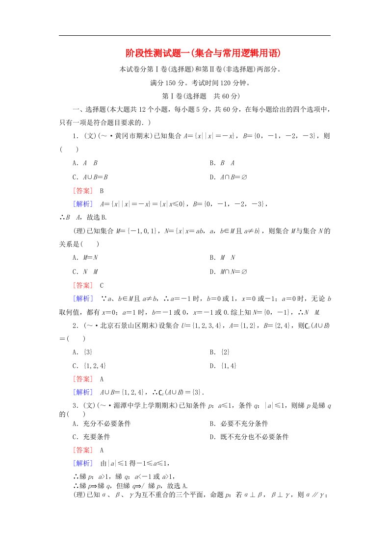 高考数学总复习