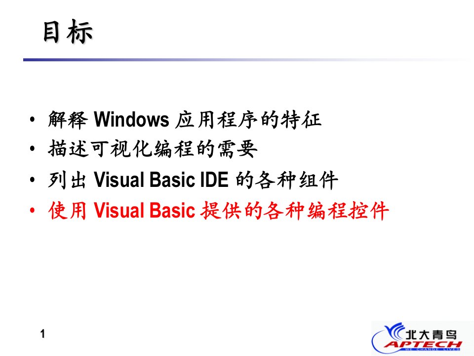 vbsession1TP北大青鸟