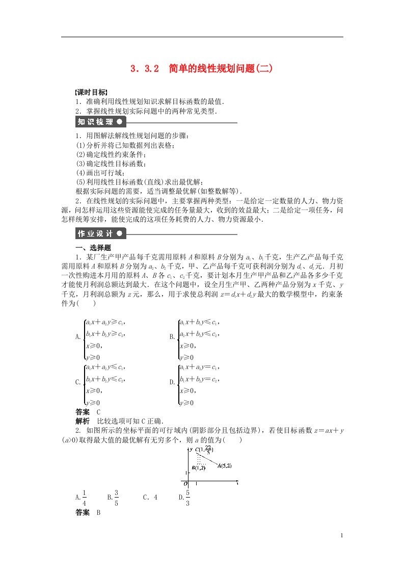 高中数学