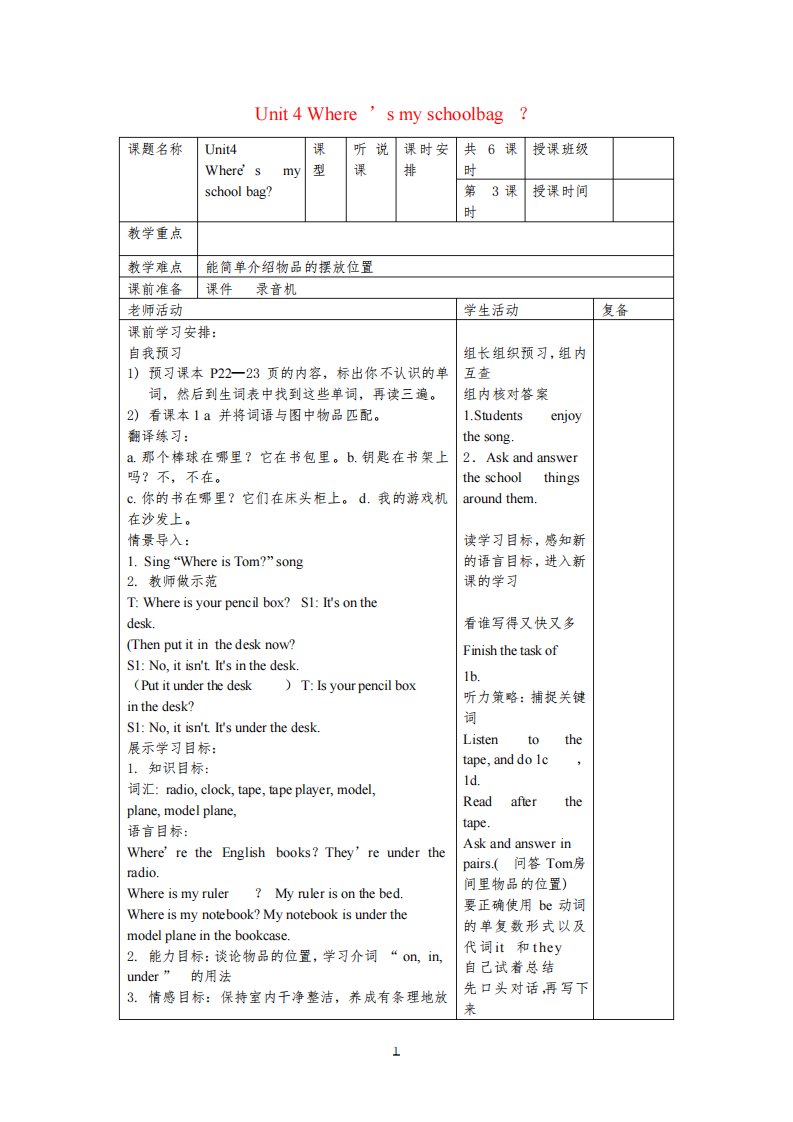 七年级英语上册