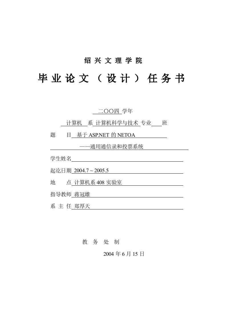 绍兴文理学院