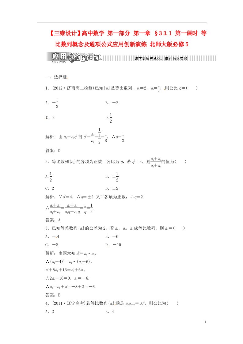 高中数学