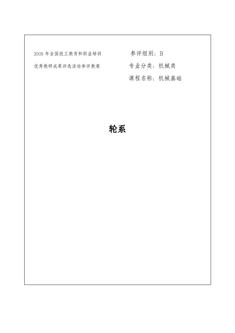 中华人民共和国人力资源和社会保障部司发函