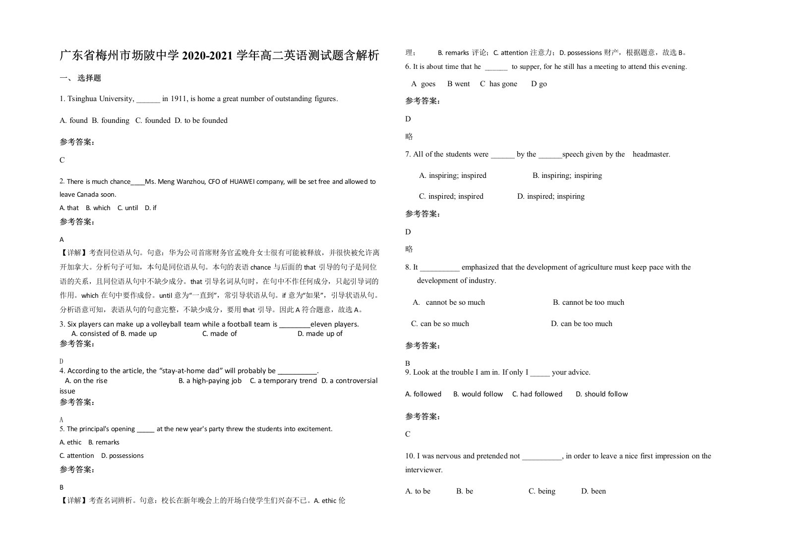 广东省梅州市坜陂中学2020-2021学年高二英语测试题含解析