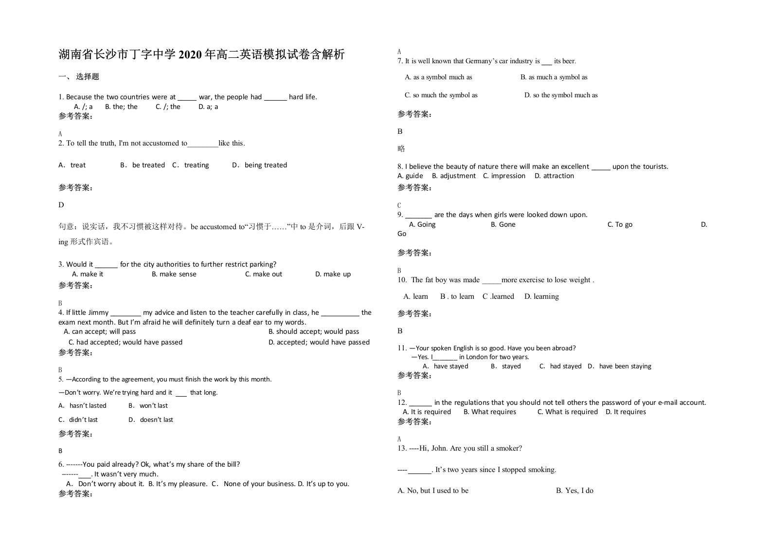 湖南省长沙市丁字中学2020年高二英语模拟试卷含解析