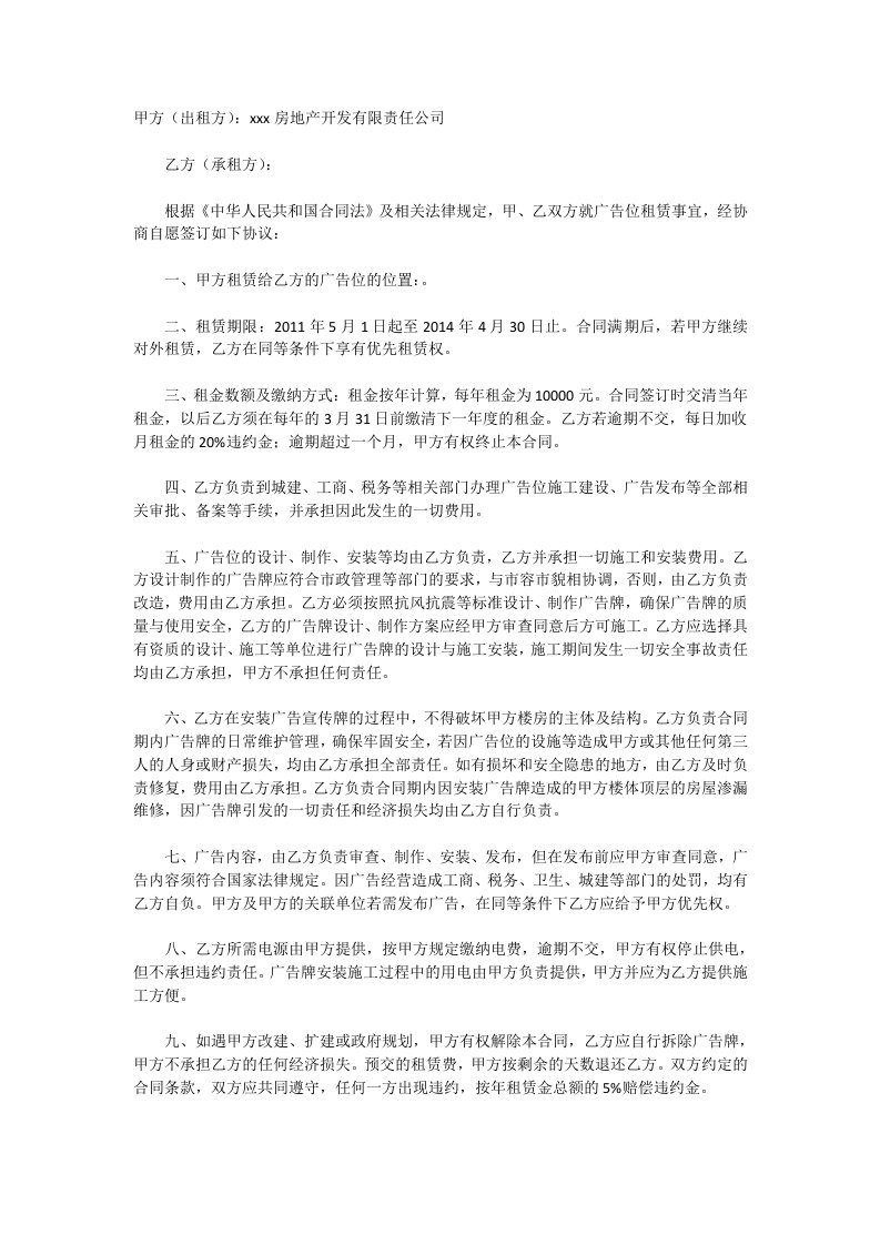 与开发的相关合同