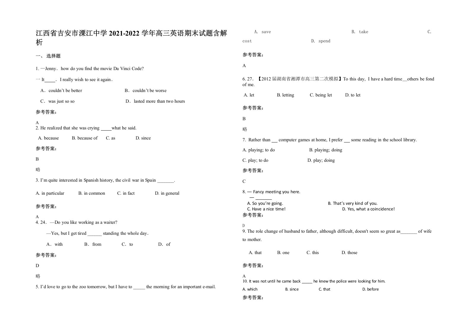 江西省吉安市溧江中学2021-2022学年高三英语期末试题含解析