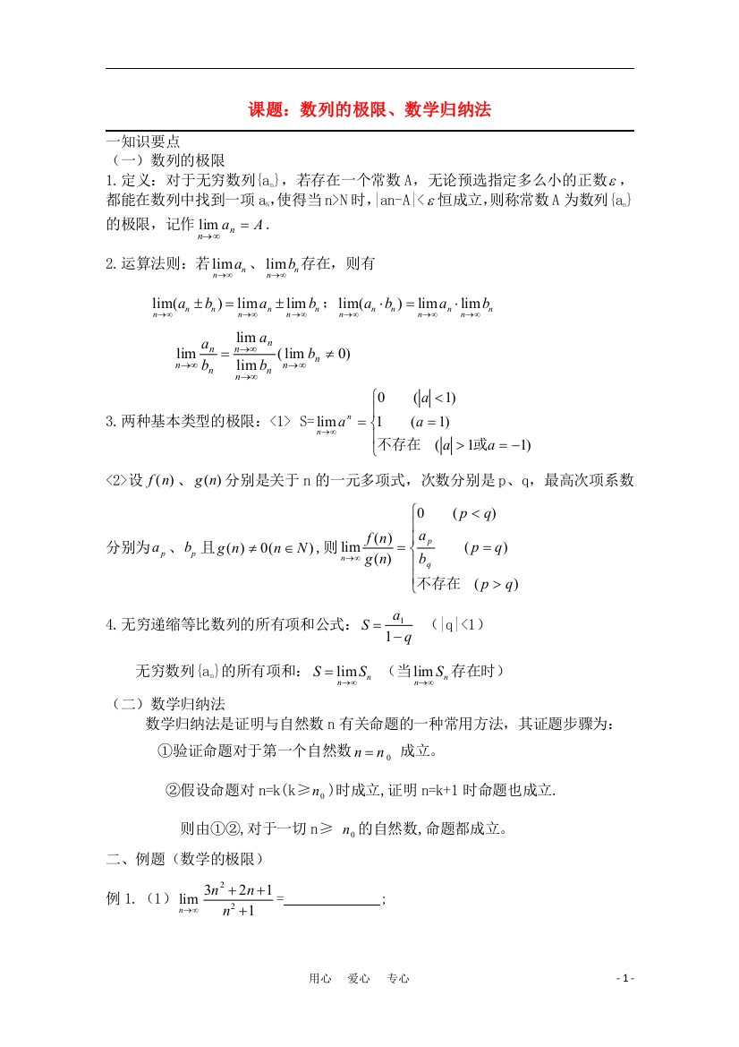 高三数学一轮复习必备