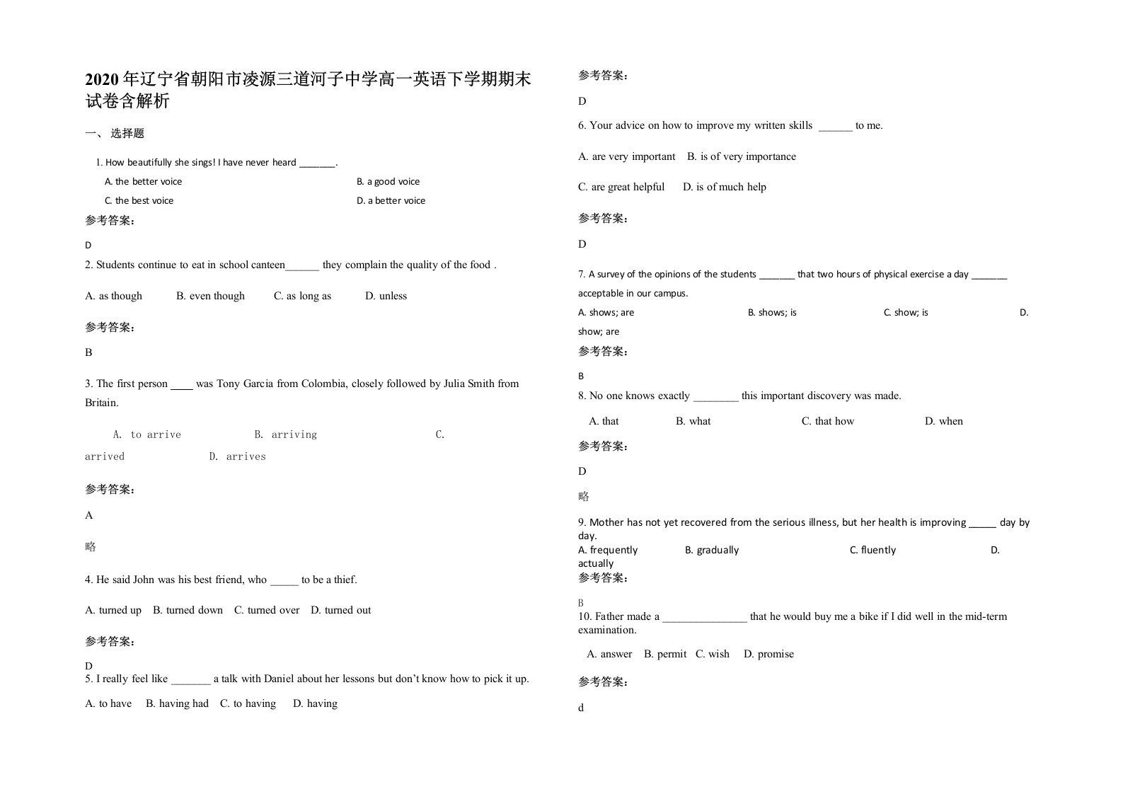 2020年辽宁省朝阳市凌源三道河子中学高一英语下学期期末试卷含解析