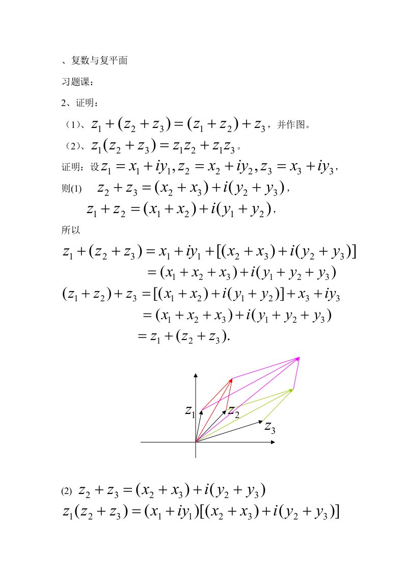 高等数学练习题