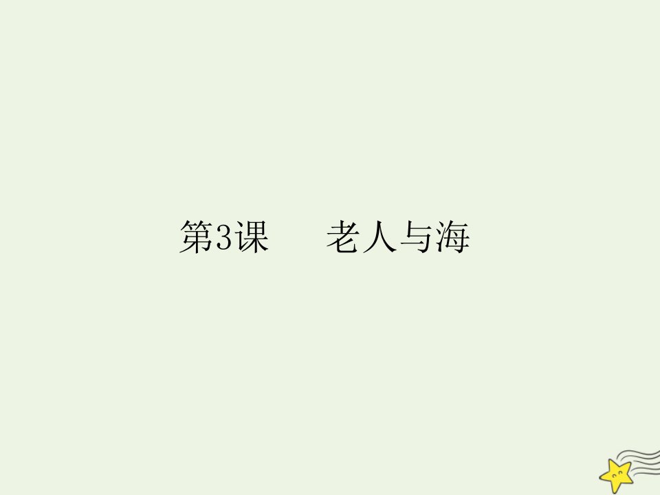 高中语文