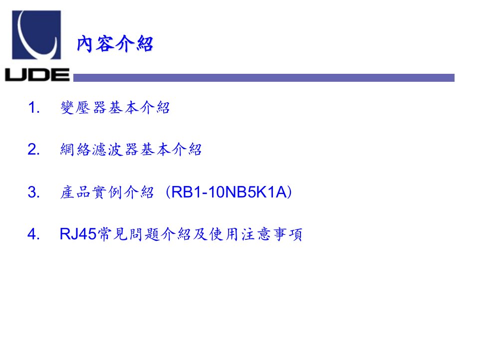 网络隔离变压器介绍