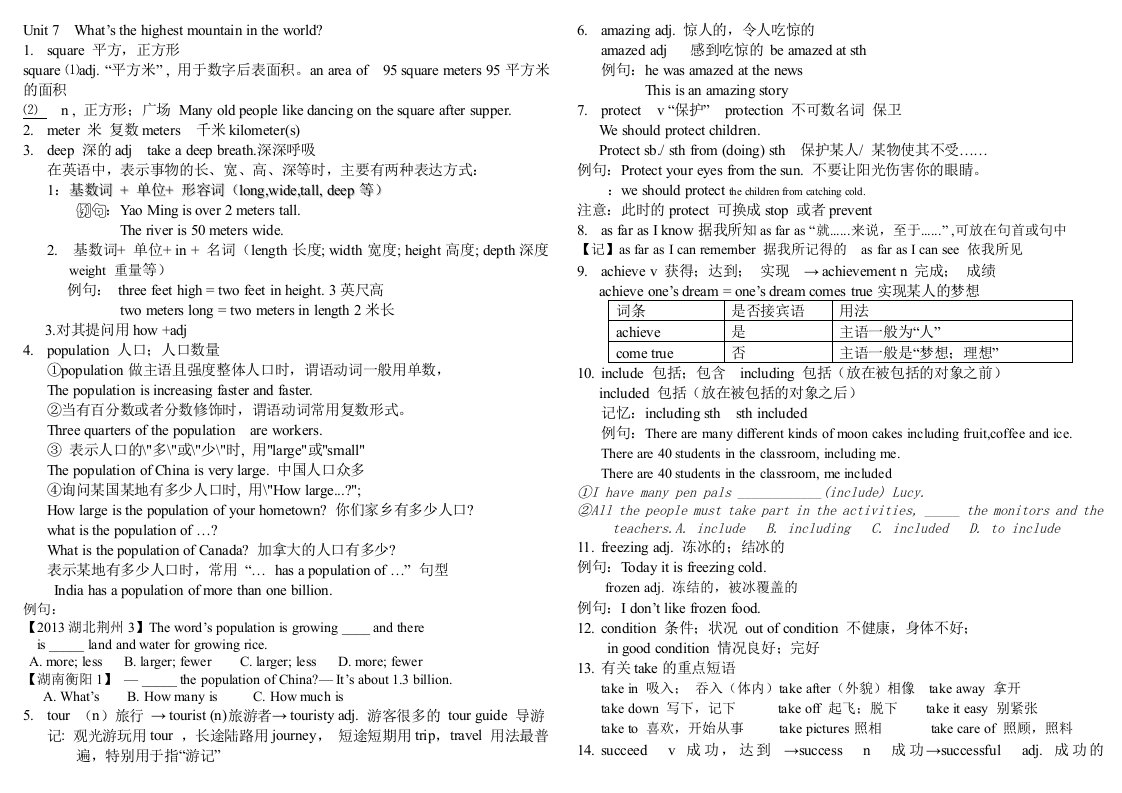 八年级英语下册unit