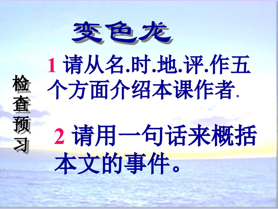 初中三年级语文下册第二单元7.