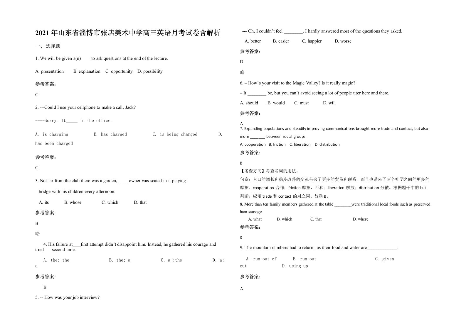 2021年山东省淄博市张店美术中学高三英语月考试卷含解析