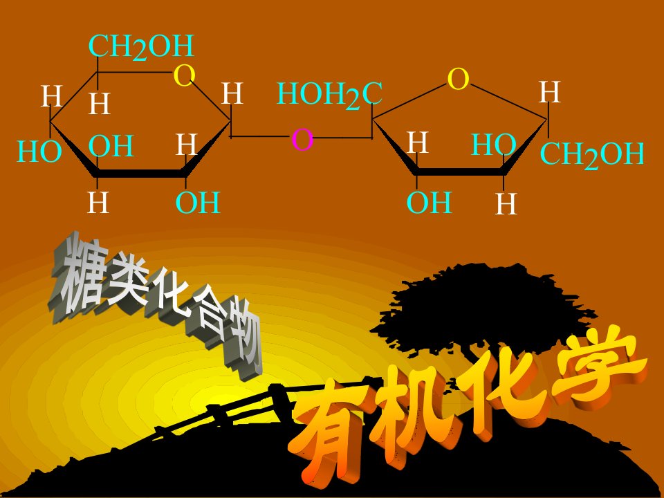 第十四章