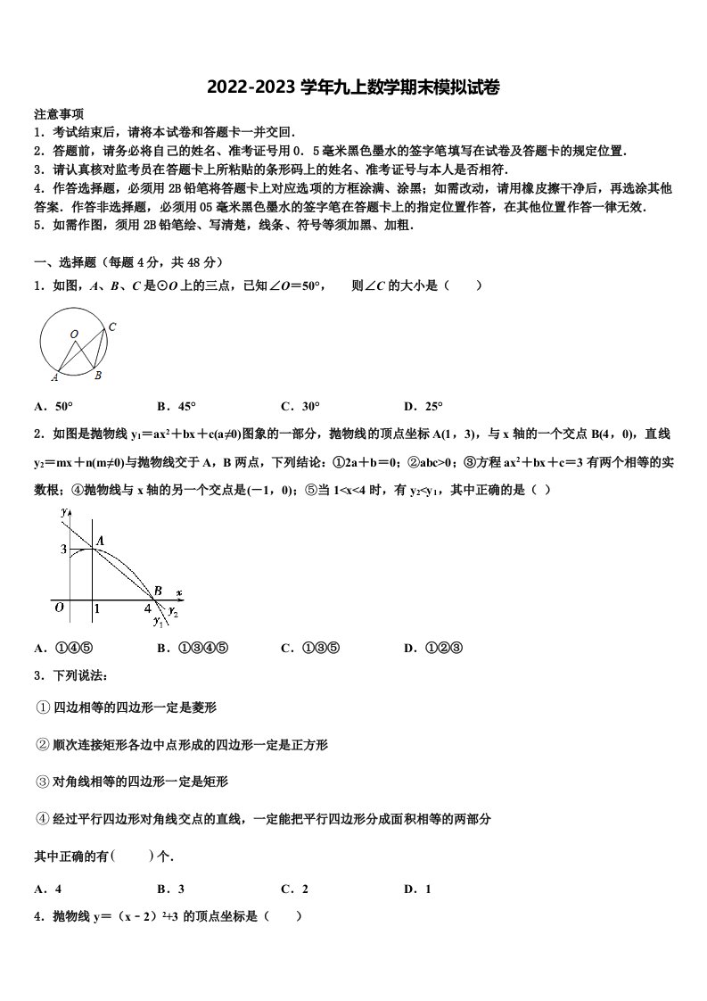 广东韶关曲江2022年数学九年级第一学期期末经典试题含解析