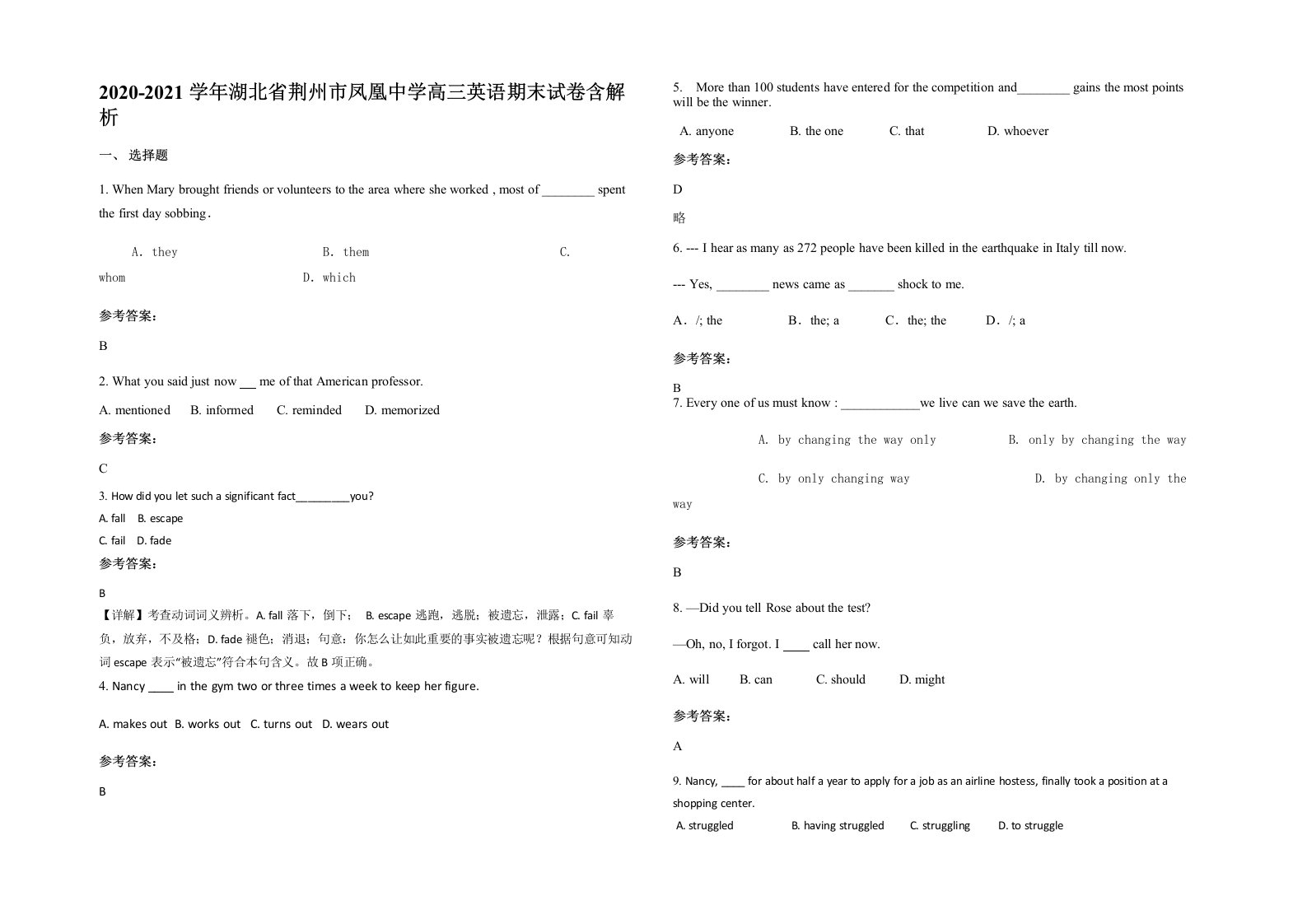 2020-2021学年湖北省荆州市凤凰中学高三英语期末试卷含解析