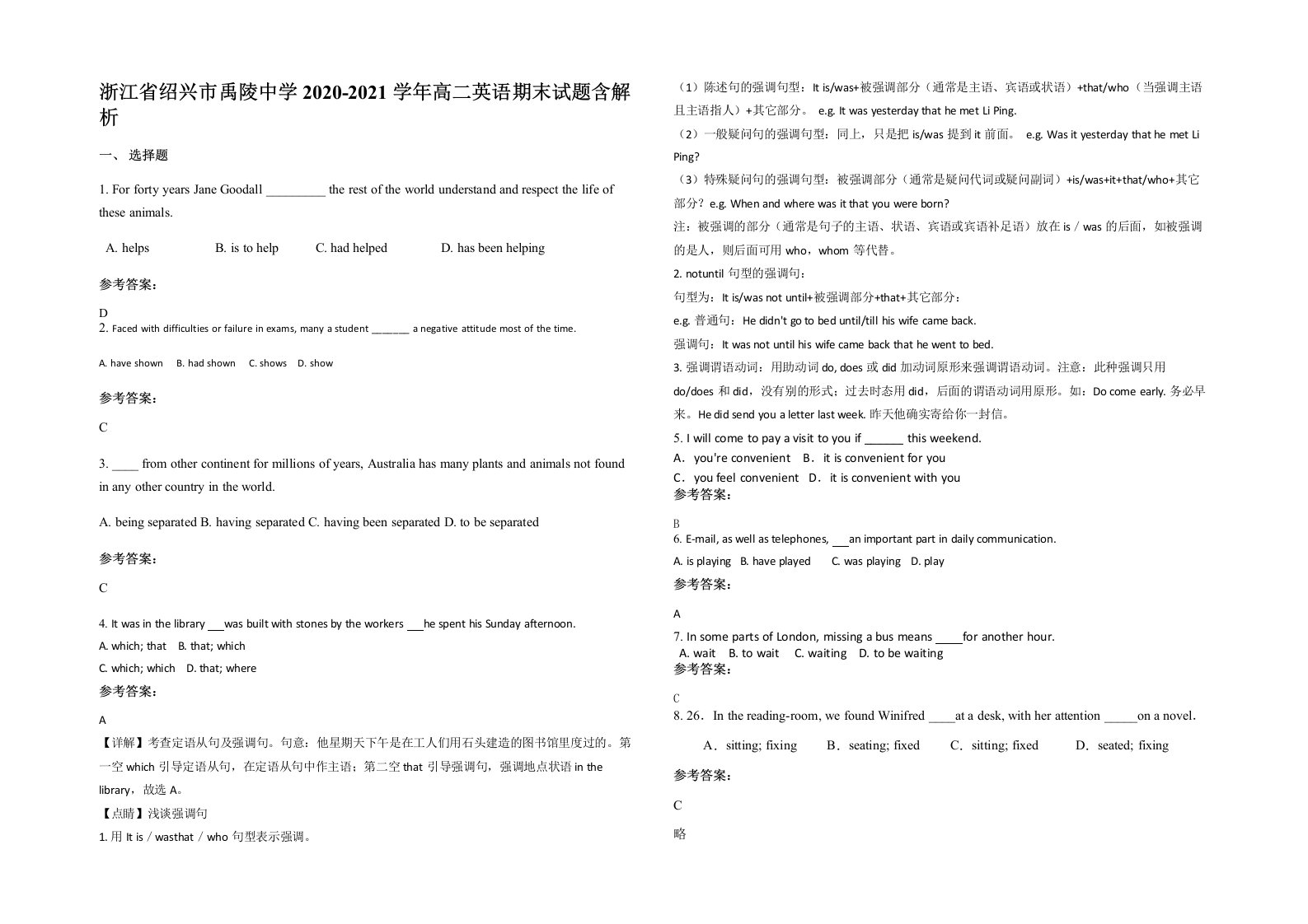 浙江省绍兴市禹陵中学2020-2021学年高二英语期末试题含解析