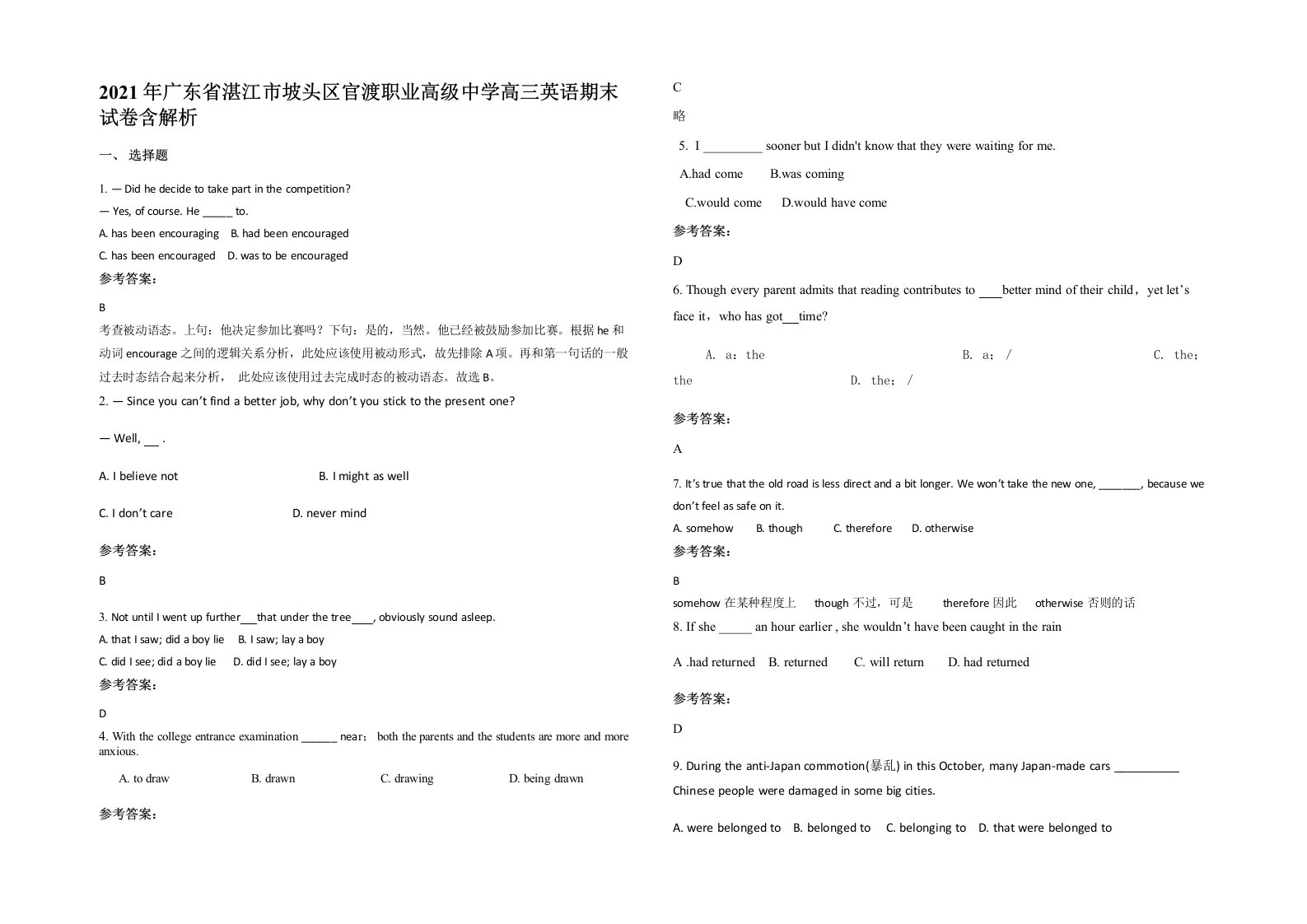 2021年广东省湛江市坡头区官渡职业高级中学高三英语期末试卷含解析