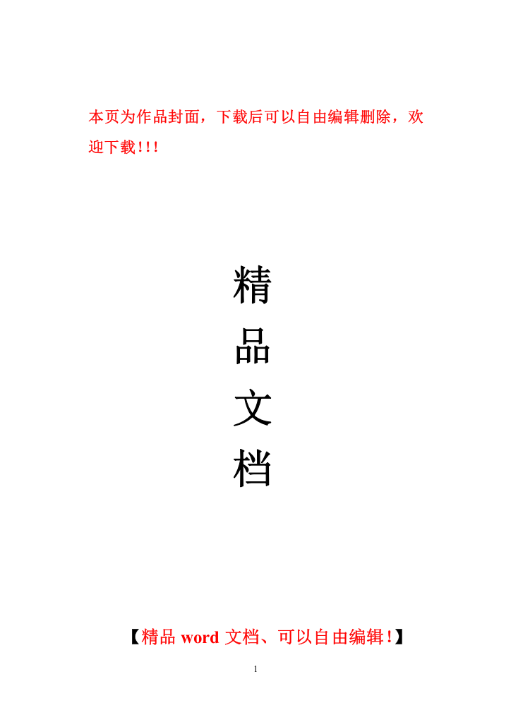 新司便[2010]56号金石矿业有限责任公司混合井筒与井底车场连接处施工安全技术措施的批复