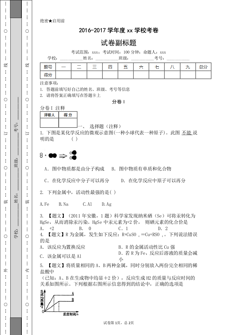 5月限时训练