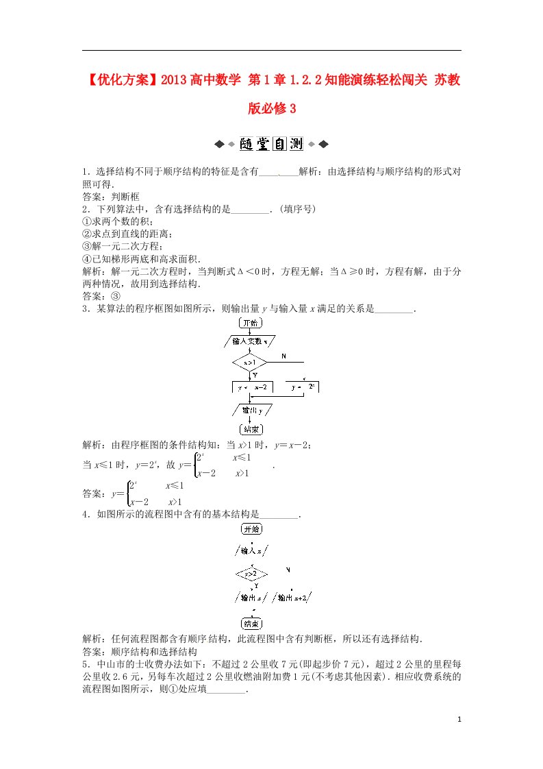 高中数学