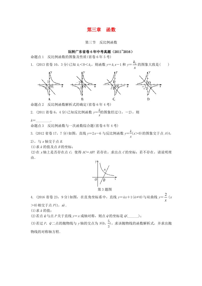 中考数学